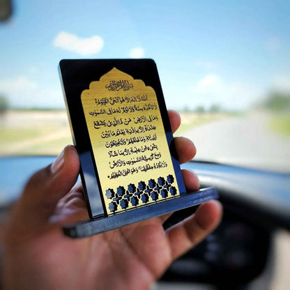 Islamic Car Dashboard Accessory – Ayatal Kursi| Premium Quranic Verse Plate for Dashboard | Protection & Barakah for Every Journey