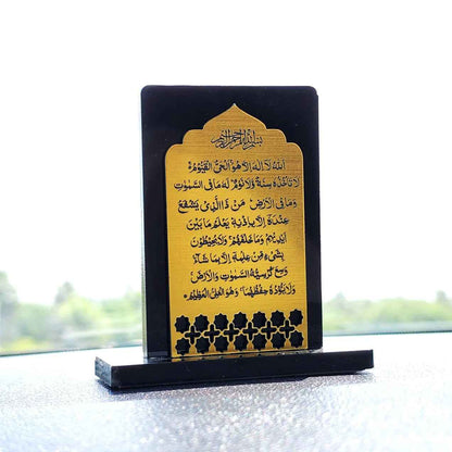 Islamic Car Dashboard Accessory – Ayatal Kursi| Premium Quranic Verse Plate for Dashboard | Protection & Barakah for Every Journey