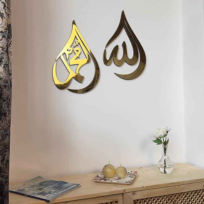 Islamic Wall Art Allah Mohammad Calligraphy - Premium Wooden Acrylic Home Decor