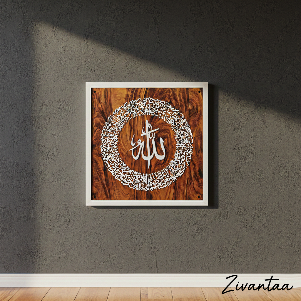 Framed artwork with Arabic calligraphy on a wooden background, displayed on a gray wall.