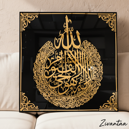 Decorative wall art with gold Arabic calligraphy on a black background, featuring Zivantaa branding.