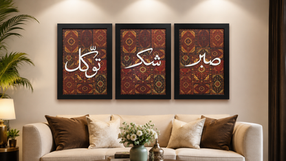 Sabr Shukr Tawakkul | Islamic Framed Wall Art | Set of 3 Panels