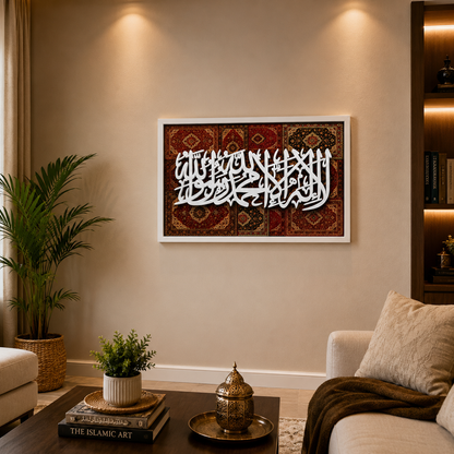 A framed Islamic wall art piece featuring white Arabic calligraphy over a red and gold patterned rug background, displayed in a modern living room setting.