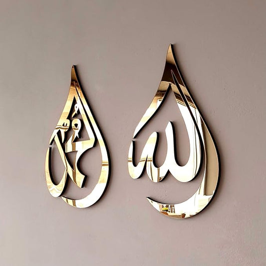 Islamic Wall Art Allah Mohammad Calligraphy - Premium Wooden Acrylic Home Decor