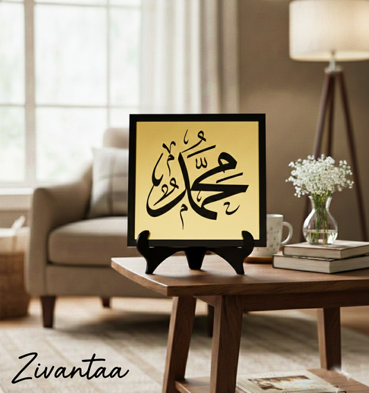 MOHAMMAD (SAW) Mini Table Decor - Islamic Acrylic Frame 15x15cm | Beautiful Prophet Name Display