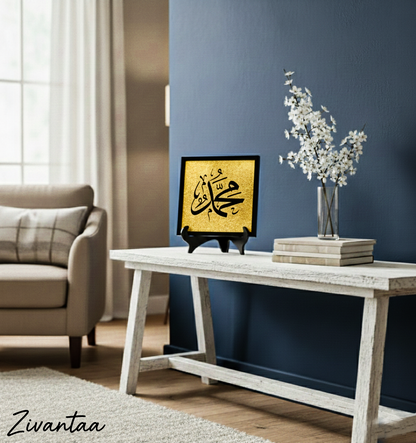 MOHAMMAD (SAW) Mini Table Decor - Islamic Acrylic Frame 15x15cm | Beautiful Prophet Name Display