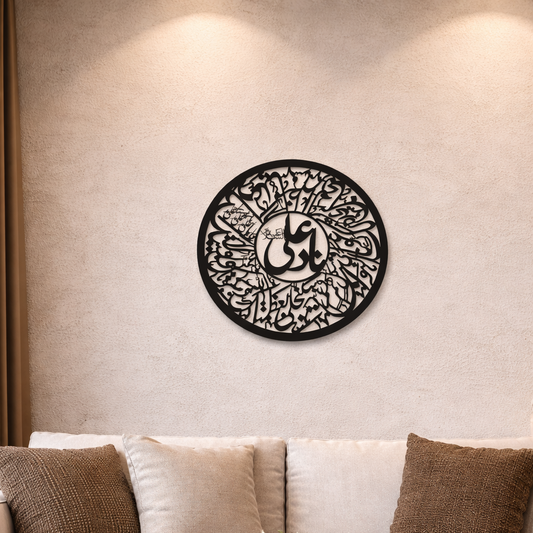 Nadi Ali Islamic Calligraphy Wall Art - Round Acrylic Wall Decor