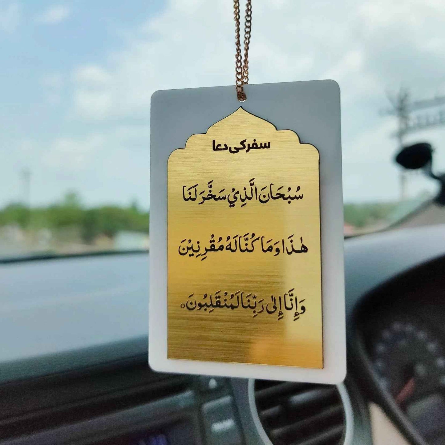 Islamic Car Hanging - safar ki dua | Spiritual Rear View Mirror Accessory for All Cars | Muslim Gift for Car Interior