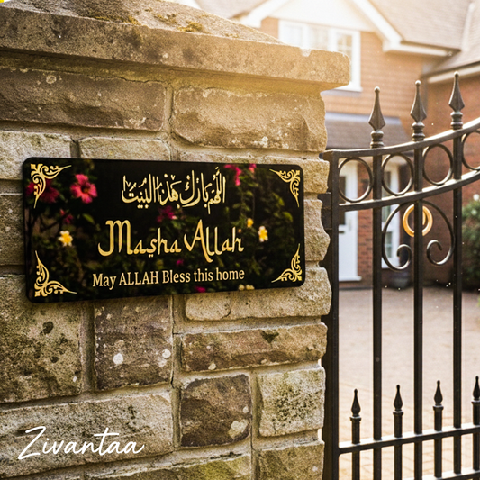 Framed MASHA ALLAH 3D Wall Art - ALLAHUMMA BAARIK HAAZAL BAIT