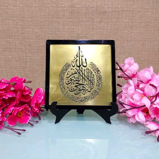 Ayatal Kursi Mini Table Decor - Islamic Acrylic Frame 15x15cm | Premium Quranic Verse Display