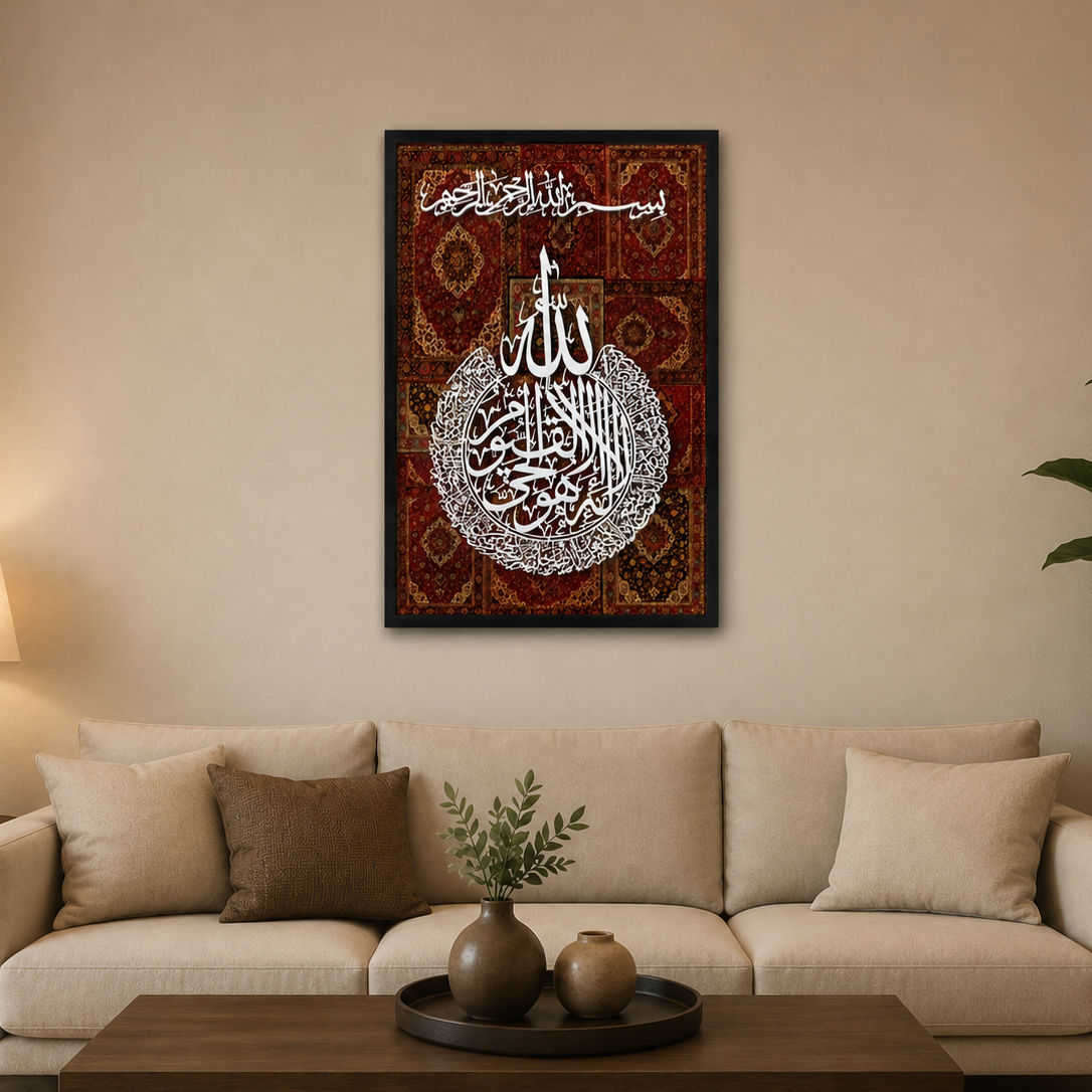 A framed Islamic wall art print featuring white Arabic calligraphy on a dark red and brown patterned background, displayed above a beige sofa in a modern living room setting.