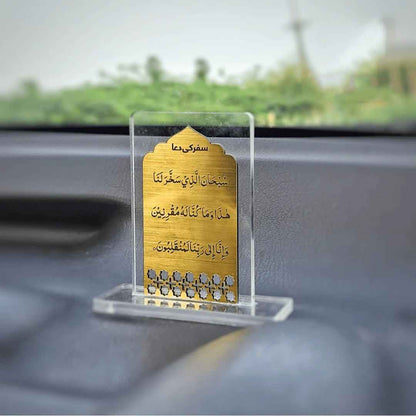 Islamic Car Dashboard Stand - Safar Ki Dua | Dual Side Engraved | Elegant Design for Dashboard | Perfect for Safe Travel Blessing