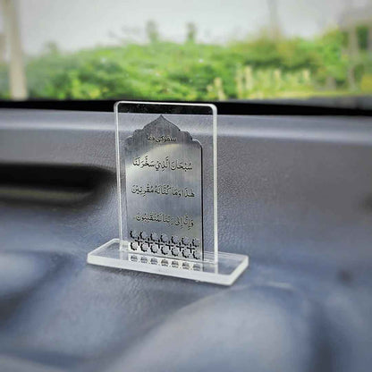 Islamic Car Dashboard Stand - Safar Ki Dua | Dual Side Engraved | Elegant Design for Dashboard | Perfect for Safe Travel Blessing