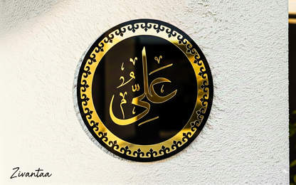 Decorative sign with gold Arabic calligraphy on a black circle against a white background