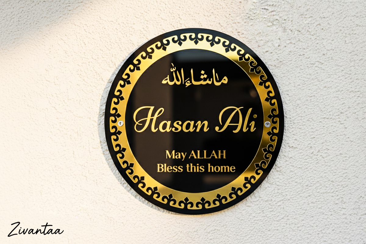 Decorative wall plaque with 'Hasan Ali' and Arabic text on a textured wall background