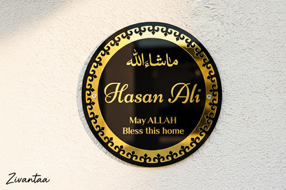 Decorative wall plaque with 'Hasan Ali' and Arabic text on a textured wall background