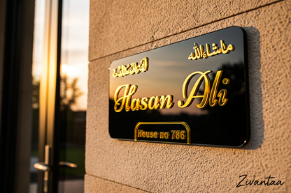 Gold nameplate with Arabic text and English name on a textured wall