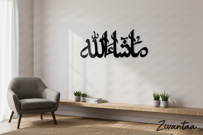 Modern living room with a decorative wall art piece spelling 'Walt' on a white wall.