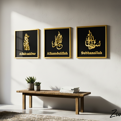 Three framed Islamic calligraphy artworks on a wall in a living room.