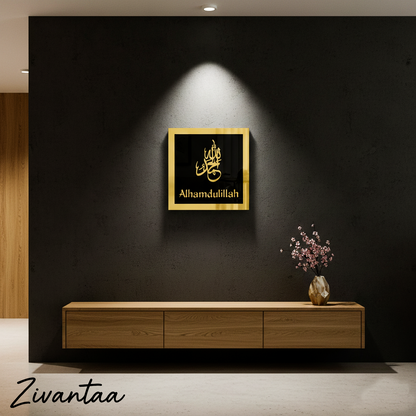 Decorative wall art with 'Alhamdulillah' on a black background in a modern interior setting.