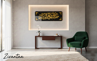 Modern interior with a green armchair, console table, and wall art with Arabic calligraphy.