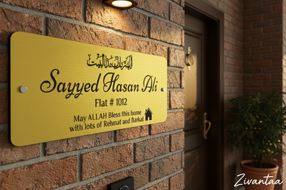 Yellow doorplate with engraved text on a brick wall House Nameplate - Rectangle shape - Gold and Black - With Door Number