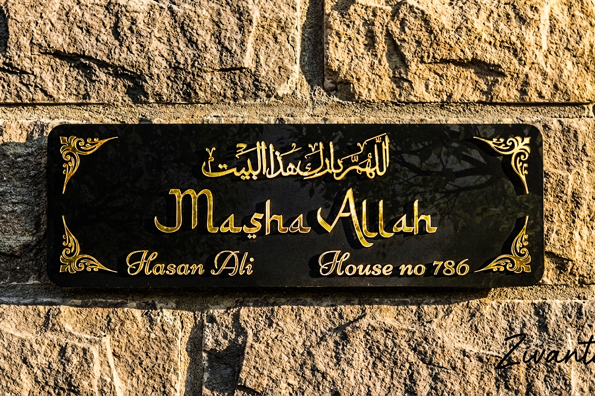 Decorative nameplate with 'Masha Allah' and personalized text on a stone wall.