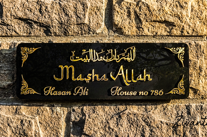 Decorative nameplate with 'Masha Allah' and personalized text on a stone wall.