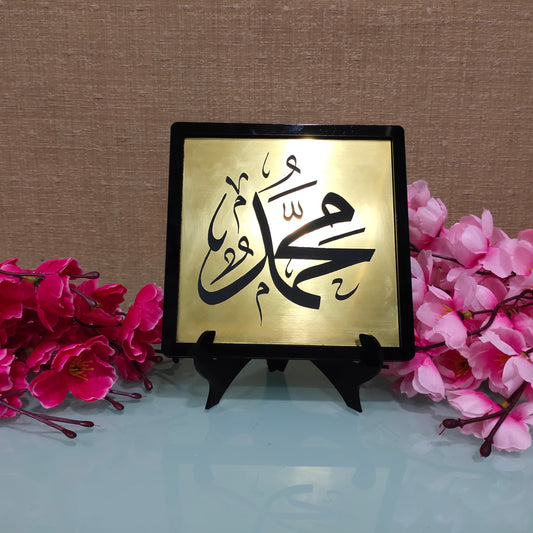 MOHAMMAD (SAW) Mini Table Decor - Islamic Acrylic Frame 15x15cm | Beautiful Prophet Name Display