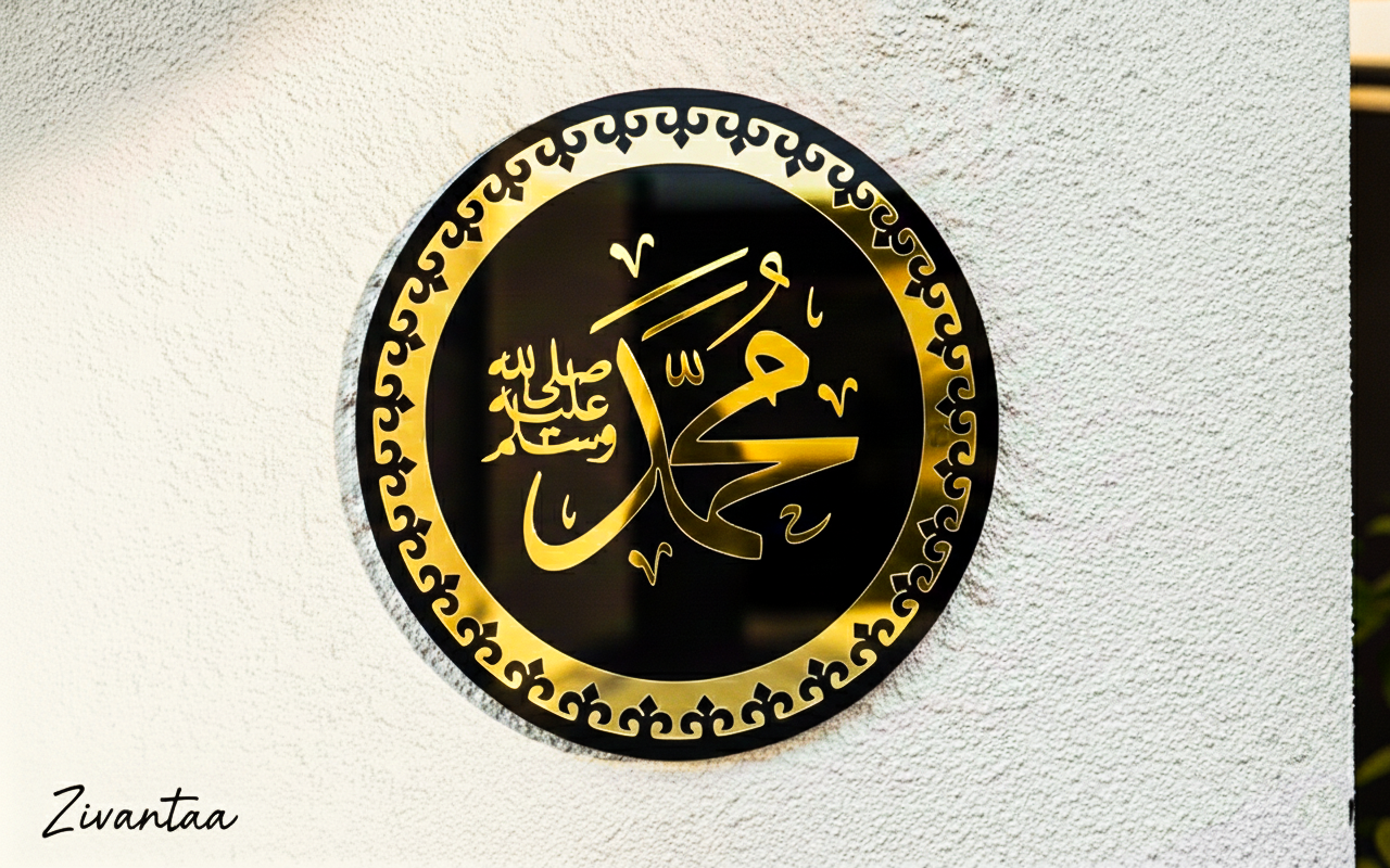 Decorative sign with gold Arabic calligraphy on a black circle against a white background