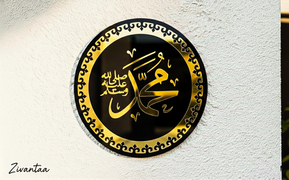 Decorative sign with gold Arabic calligraphy on a black circle against a white background